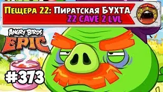 Angry Birds Epic 