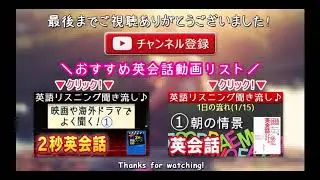 10日でマスター！基礎英会話おもてなし編⑦宿泊DAY（7 10）【英語リスニング聞き流しBGM】 @Elisbgm HD