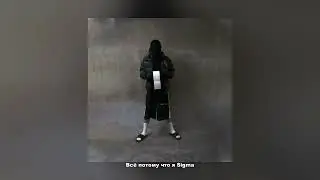 TEREDA - Sigma