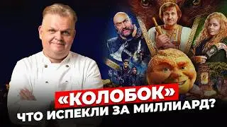 The Billion-Dollar Gingerbread Man: What's Wrong with the New Fairytale from The Last Knight Univ...