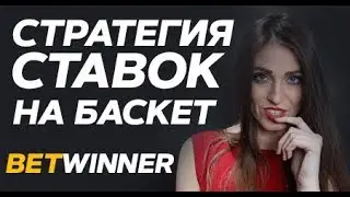 СТРАТЕГИЯ ЗАРАБОТКА НА СТАВКАХ | ПРЕДЛАГАЮ ЗАРАБОТОК НА СТАВКАХ
