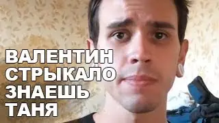 Валентин Стрыкало - Знаешь, Таня (ukulele cover)