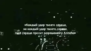 Мои сестры и братья послушайте ☝️☝️. Разве Aллах  сказал "нет" хотя бы раз ?