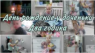 День рождение Анжелики! Ликусе 2 годика//18.10.2023 год.