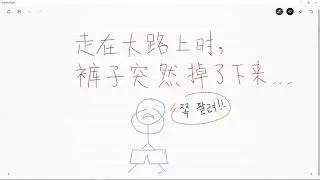 [韩语] 쪽 팔려!! 好丢脸哦!!
