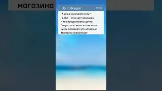 Анекдот про магазин, где все есть 