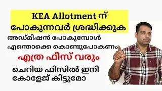 KEA Alotment College Joining
