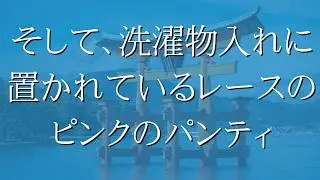 漁師の奥様と…別れを知りながら、求め合った夜。港町で出会った、ひとときの奇跡。静かに、深く、心を重ねた夜。