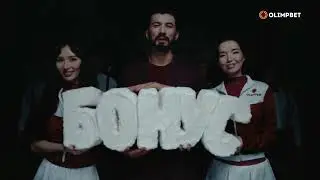 Бонусный клуб Olimpbet