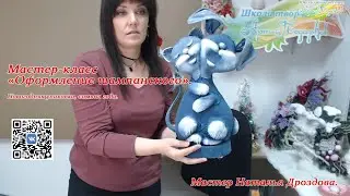 Бесплатный мастер-класс «Оформление шампанского». Новогодняя упаковка. Часть 3. Наталья Дроздова.