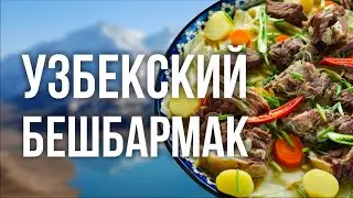 ШИЛПИЛДОК В КАЗАНЕ / ШАГ ЗА ШАГОМ
