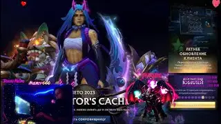 Обновление Дота 2 COLLECTOR`S CACHE 16 НОВЫХ НАБОРОВ ГЕРОЕВ NEW СОКРОВИЩНИЦА ЛЕТНЕЕ ОБНОВЛЕНИЕ 2023