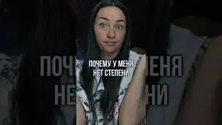 Нашла новизну для своей диссертации спустя 18 лет