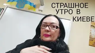 02.01.2024 РАКЕТНАЯ АТАКА СОТРЯСЛА ВЕСЬ КИЕВ!!! ВЗРЫВЫ и ПОЖАРЫ в СТОЛИЦЕ УКРАИНЫ!