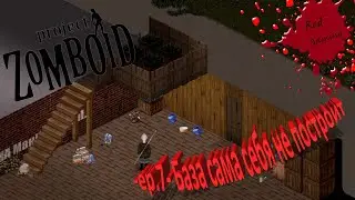 Project Zomboid Hydrocraft -ep.7- Верстак и ловушки