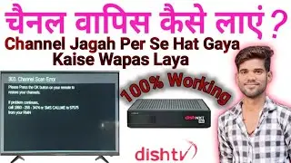 🔴live Proof | DishTv ka Channel Wapas kaise laye 100% Working