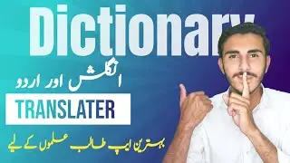 Best Dictionary App For Student 2023 || Offline Dictionary App For Android