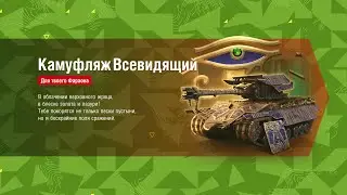 Фараон (7х) ОБЗОР ТАНКА НОВОГО  ИЗ ИВЕНТА Tanks blitz WotBlitz