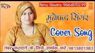न्यू मेवाती सैड सॉन्ग डीजे रीमिक्स//Aslam singer mewati//munfed singer neemka//Mohin singer mewati