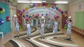 Спортивный танец " ВСЕ НА ФУТБОЛ" сл. Осошник Н., муз. Осошник В.