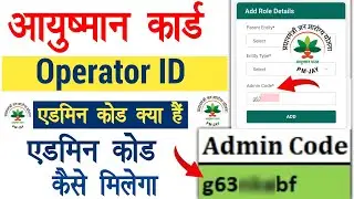 Ayushman Card Operator Admin Code | ayushman operator id registration using admin code new