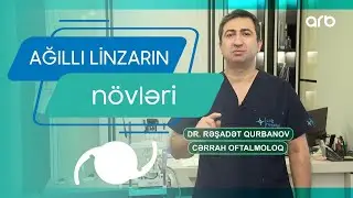 Oftalmoloq Rəşadət Qurbanov - Ağıllı linzaların növləri - ARB TV (Yaşamaq gözəldir) #oftalmoloq