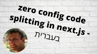 Zero config code splitting in next.js - בעברית
