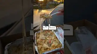 الباستا دي اكتشاف