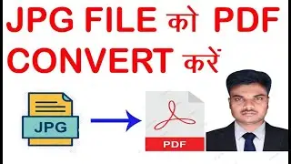 How to convert jpg to pdf | JPG ko PDF me kaise convert kare JPG TO PDF