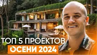Топ 5 проектов для пассивного дохода с недвижимости на Бали