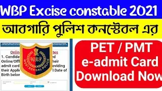 wbp 2021 new Updates | wbp excise constable PET/PMT admit Card download
