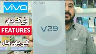 Vivo V29 unboxing | Vivo v29 in Pakistan | First look And Review | v29 buy Now available at Star  📲