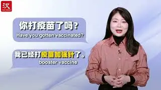 More Than Mandarin: How to say 