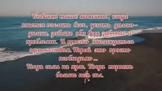Подборка Лучших Цитат #цитаты #лучшие
