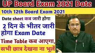 UP Board Exam 2020 Date | Board Exam 2021 | UP Board 10th 12th Exam 2021,Date Sheet