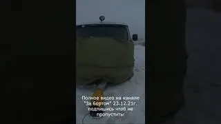 Сгорел УАЗ #огонь #сгорел #пожар #вспыхнул #водители #auto #fire #рыбалка #перевозка #фура #а4
