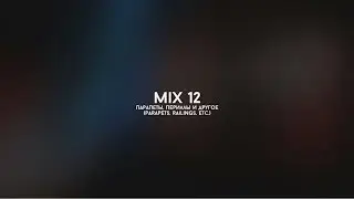 Tricks (mix) 12!