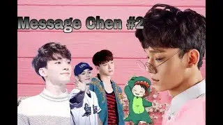 [Exo]|Message Jongdae|Ким Чондэ как твой парень|#2|