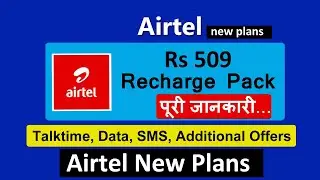 airtel 509 plan details | airtel 509 recharge plan