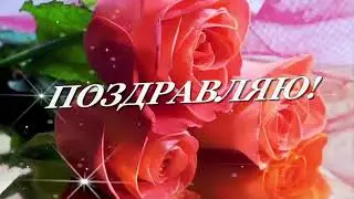 8 марть
