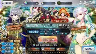 7th Anniversary GSSR is finally here! Wishing you all the best! - Fate Grand Order