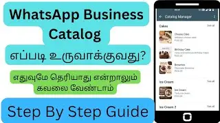 WhatsApp Business Catalog Creation | Tamil | Step By Step Guide
