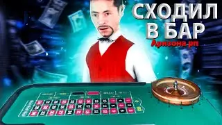 ОРЕЛ И РЕШКА НА АРИЗОНА РП !