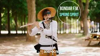 Bondar F.M. - Spring Spirit
