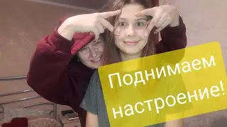 🟡 Депрессия...Поднимаю настроение новыми покупками