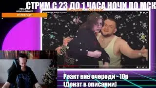N. Masteroff | МАЛЬЧИШКА - НОВЫЙ ГОД 2023 | КЛИП | РЕАКЦИЯ | A