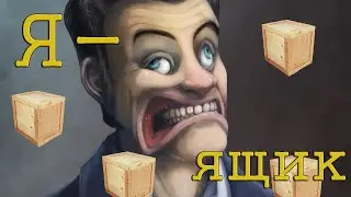 [ТЕРЕБОНЬКИ В GM] #1 Сорвиголова на страже