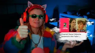 ТИКТОКЕРЫ ЕДУТ НА ВЕЧЕРИНКУ