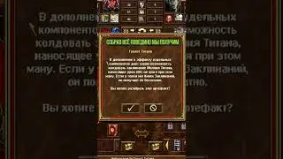 Titan's Rumble - More Useful Than You Thought in Heroes 3