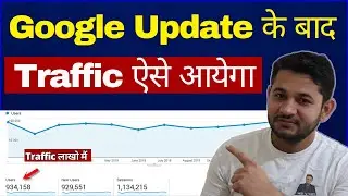 New Blog पे Google Image से लाखो मैं Traffic कैसे लाये - Step By Step?